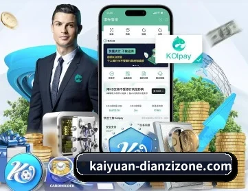 开元体育网站 APP