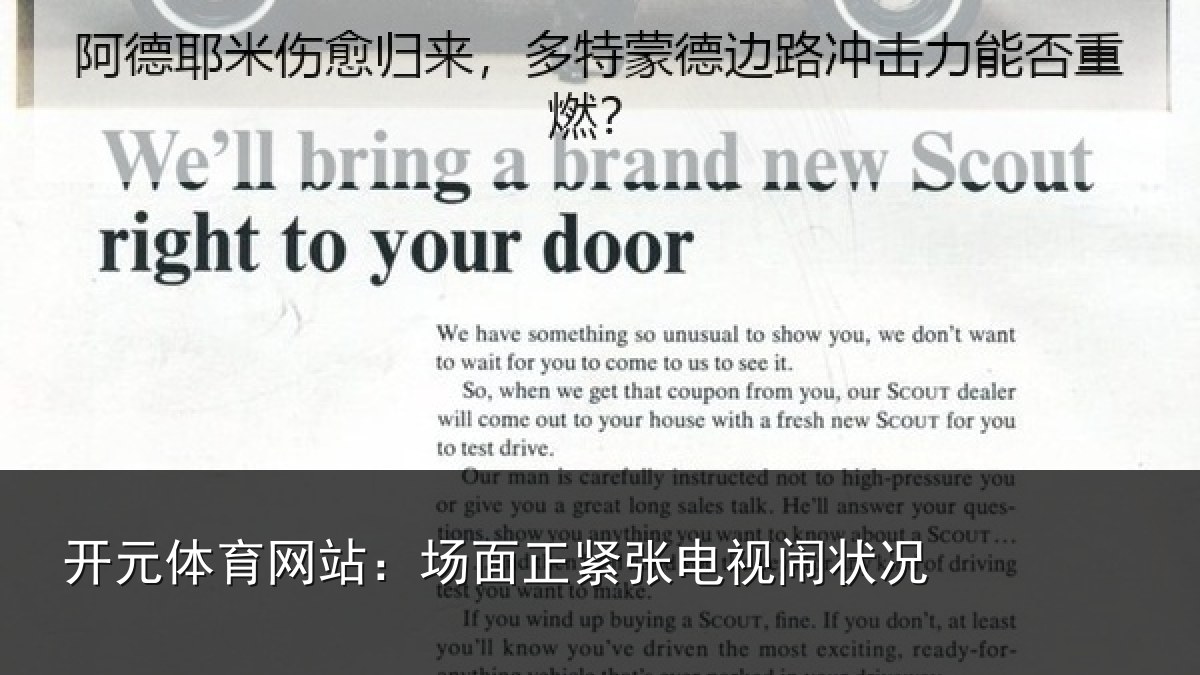 开元体育网站:场面正紧张电视闹状况