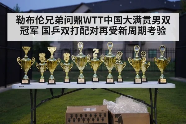 table tennis championship trophy